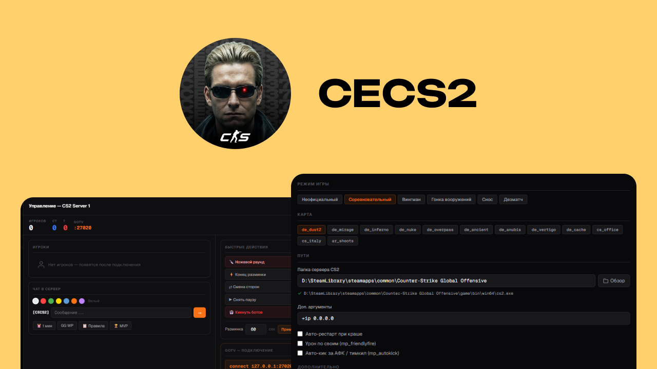 CECS2